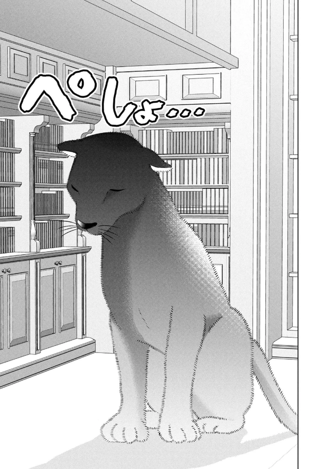 こんなはずじゃなかった? それは残念でしたね～私は自由気ままに暮らしたい～ 第14話 - 33