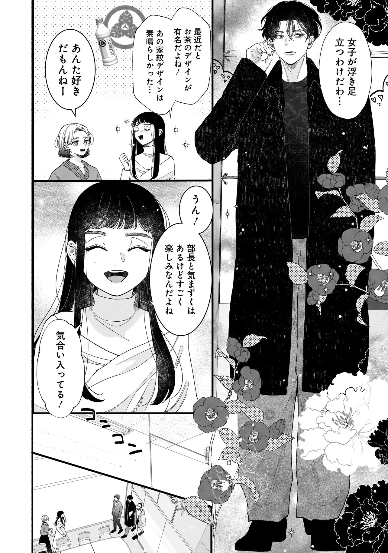 サブスクイケメンの恋愛指導 同棲つきって聞いてません 第8.1話 - 17