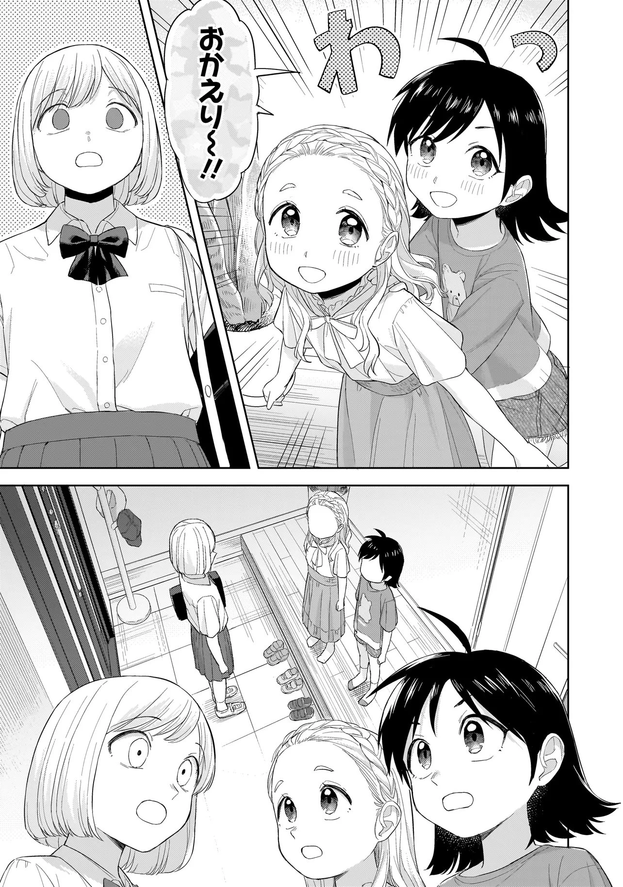 咲きそめコンプレックス 第7.1話 - 5