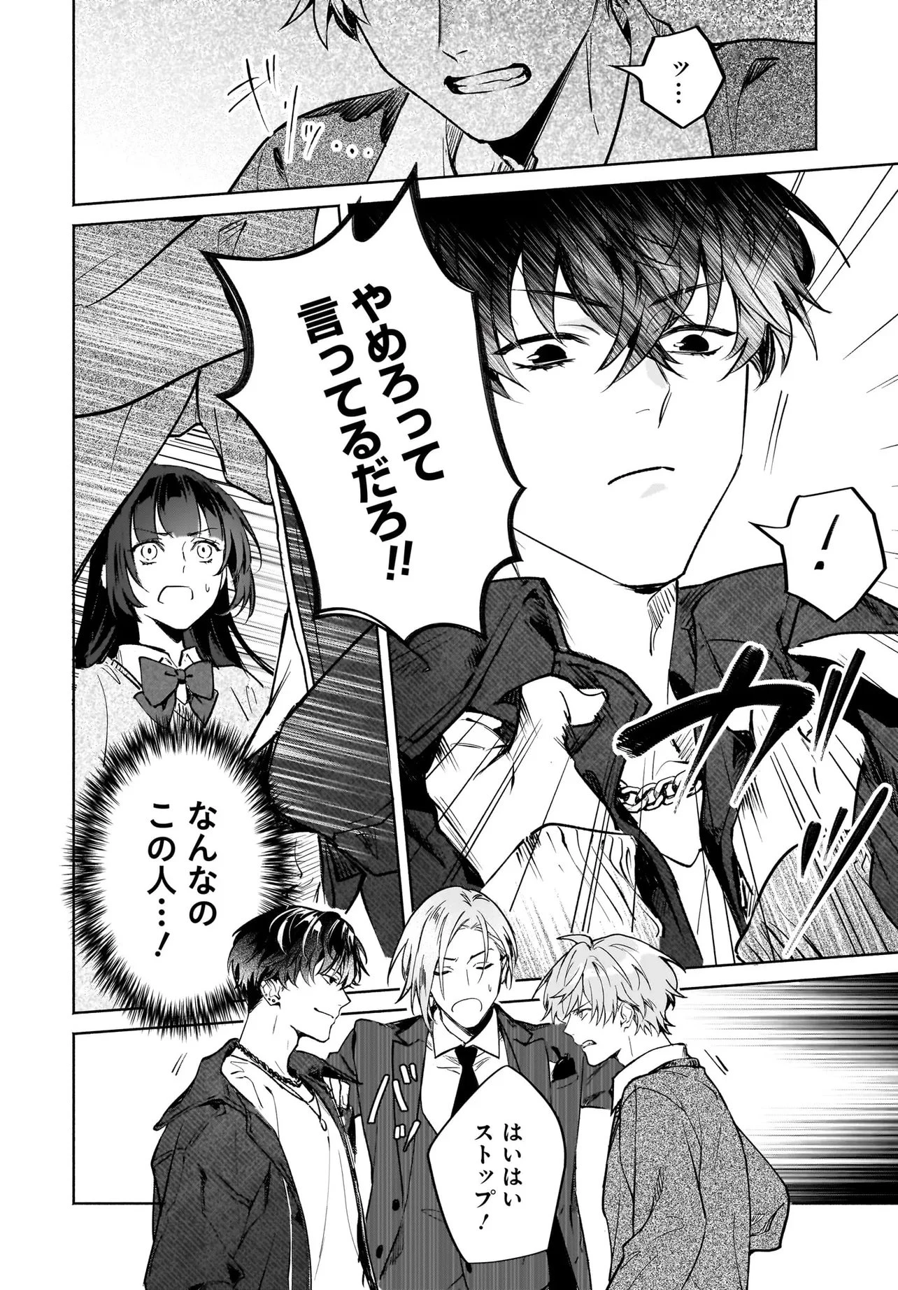 鬼狩り神社の守り姫 第9.2話 - 5