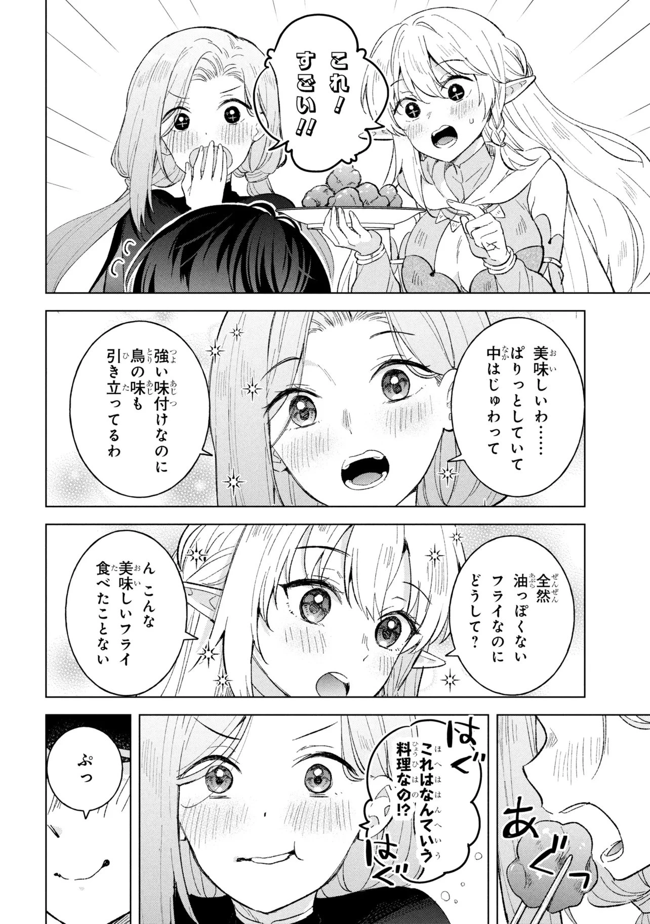 母をたずねて、異世界に。 第14.2話 - 6