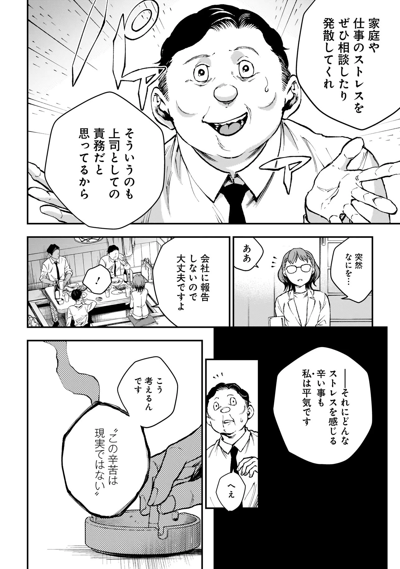 比嘉姉妹 第18.2話 - 5