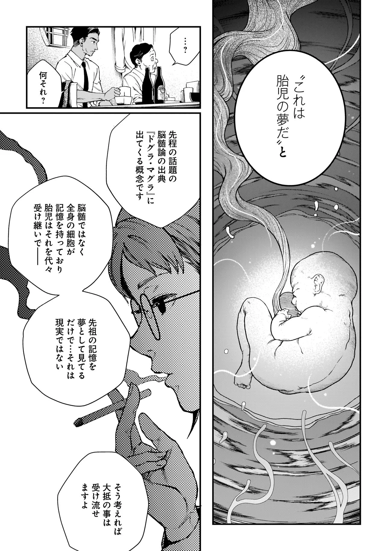 比嘉姉妹 第18.2話 - 6