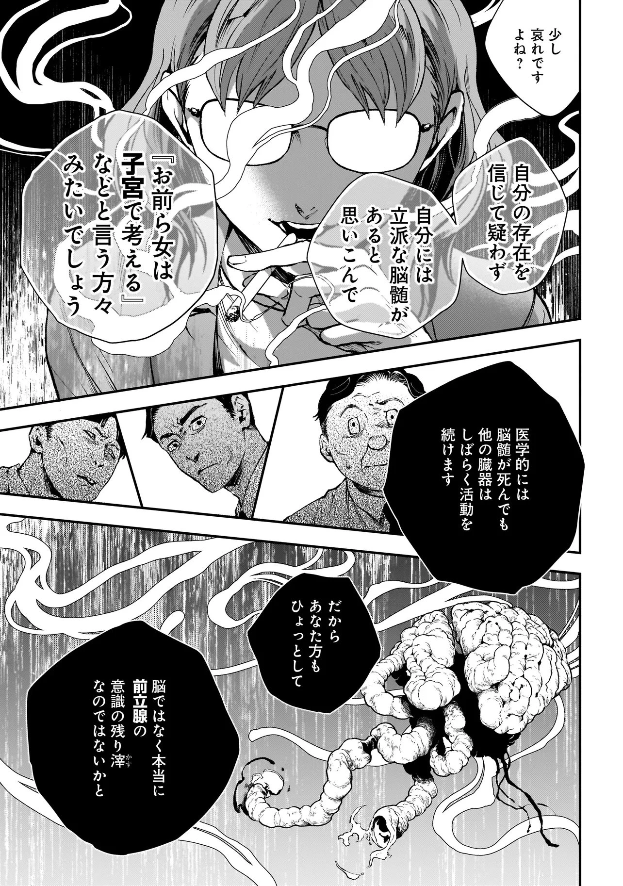 比嘉姉妹 第18.2話 - 10