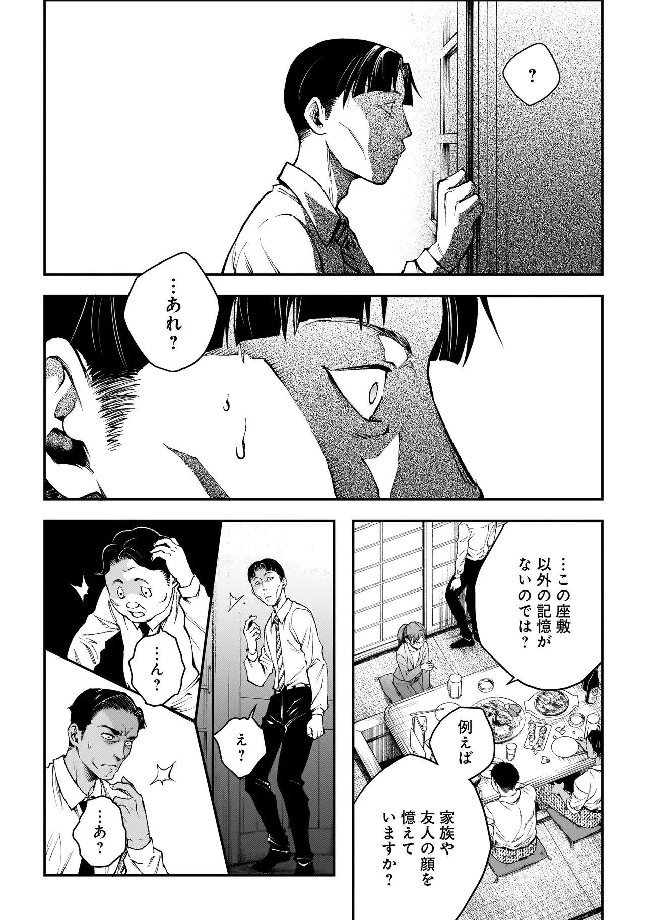 比嘉姉妹 第18.2話 - 12