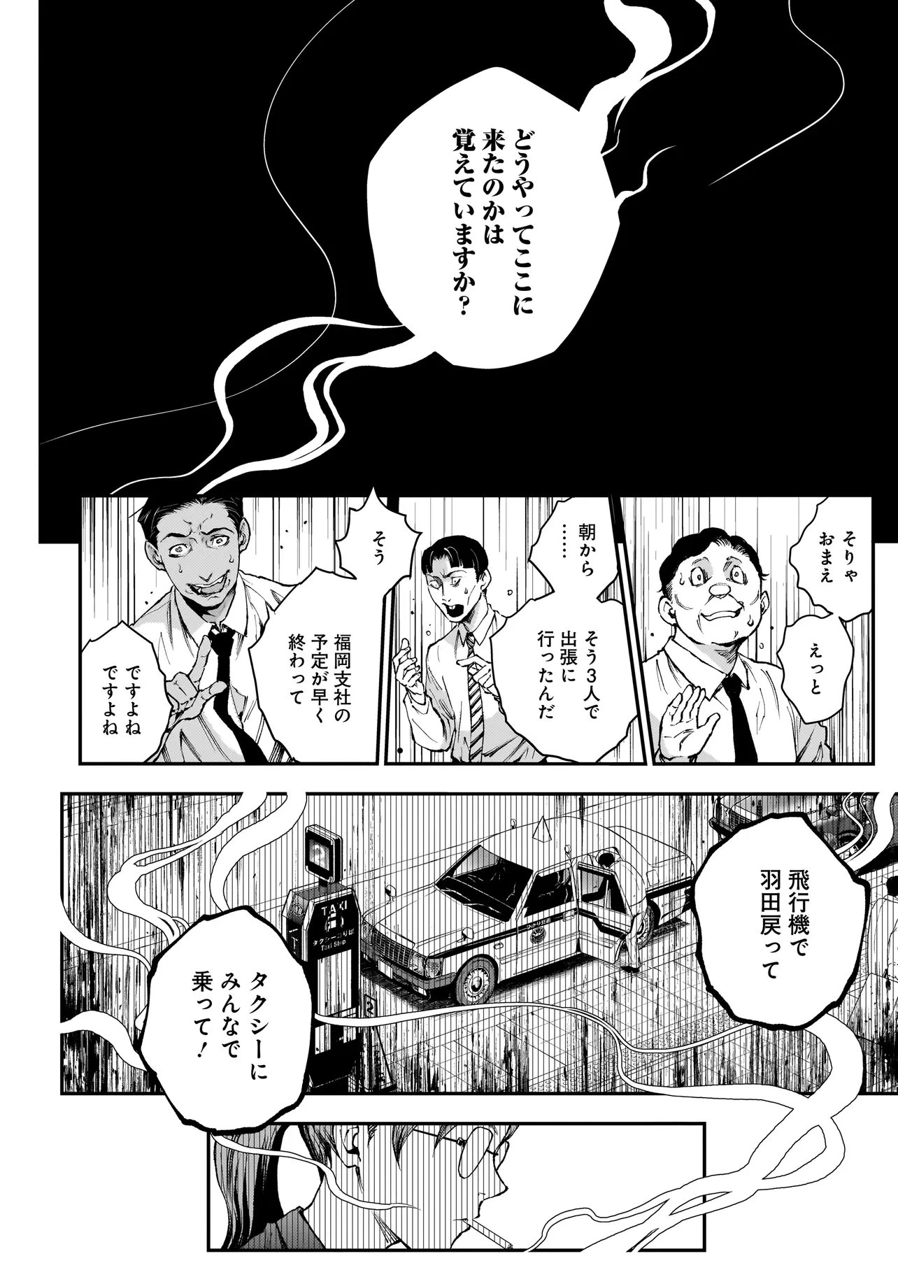 比嘉姉妹 第18.2話 - 13