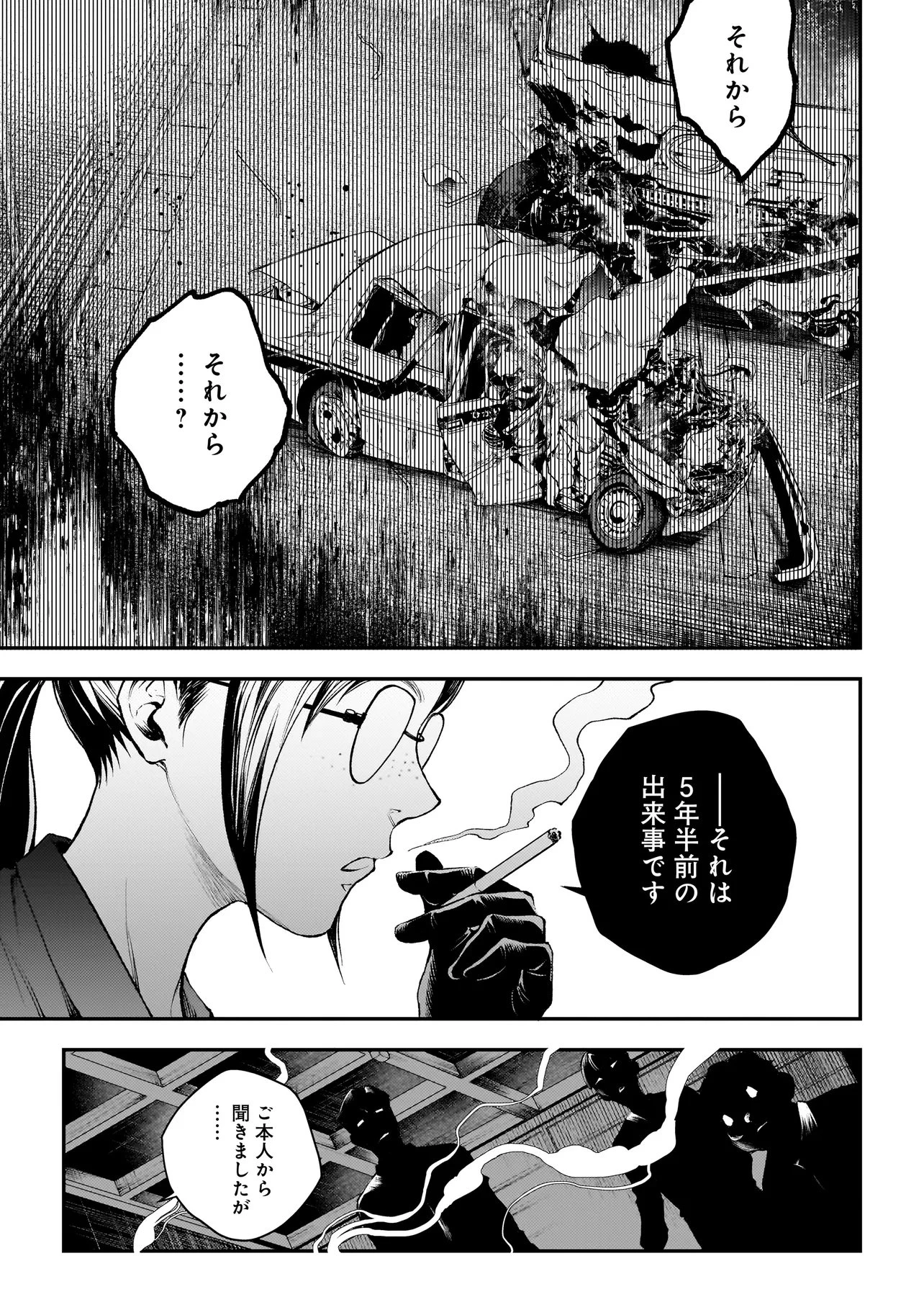 比嘉姉妹 第18.2話 - 14