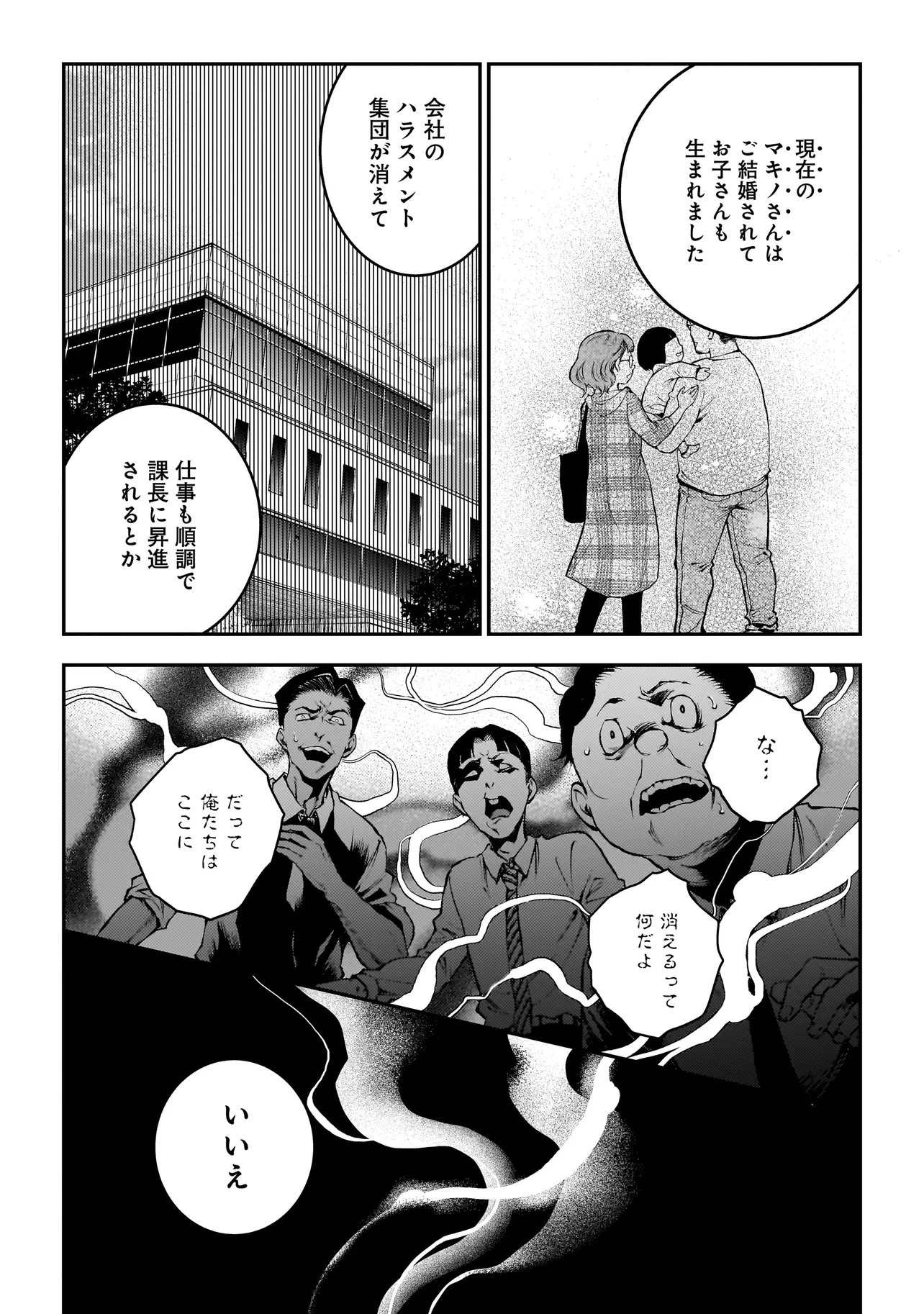 比嘉姉妹 第18.2話 - 15