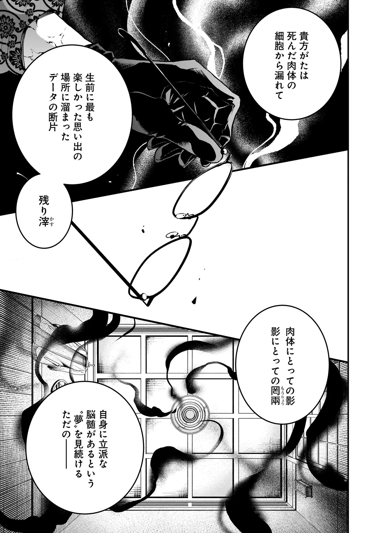 比嘉姉妹 第18.2話 - 16