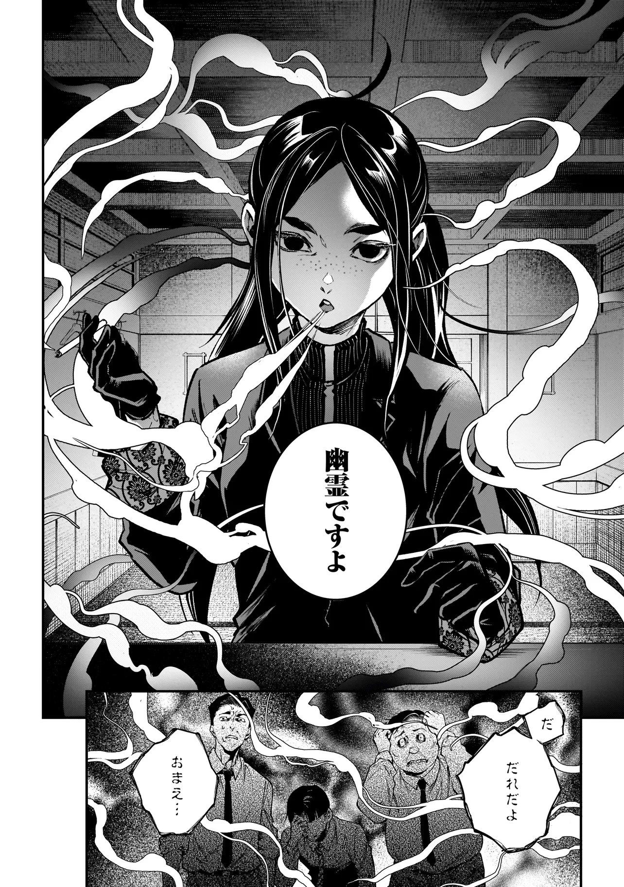 比嘉姉妹 第18.2話 - 17