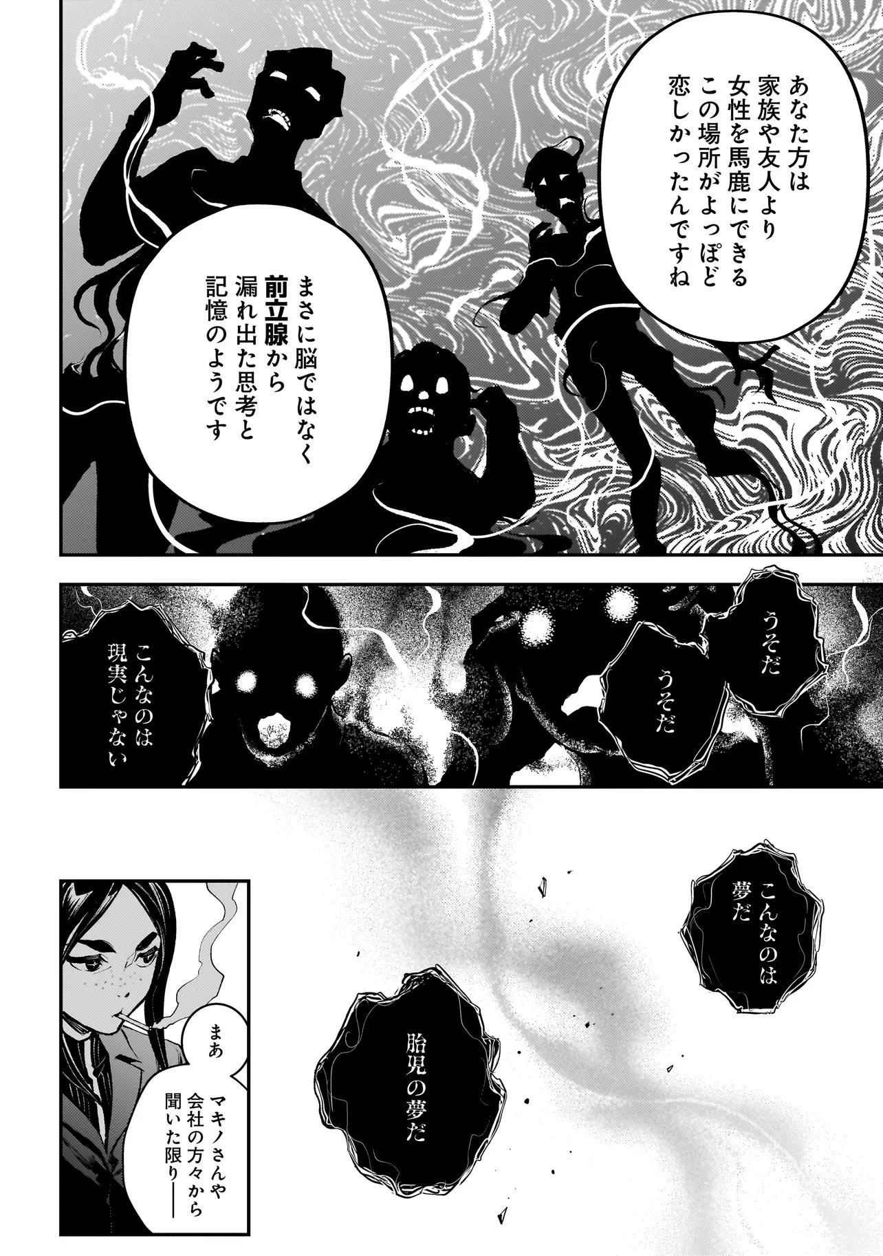 比嘉姉妹 第18.2話 - 19