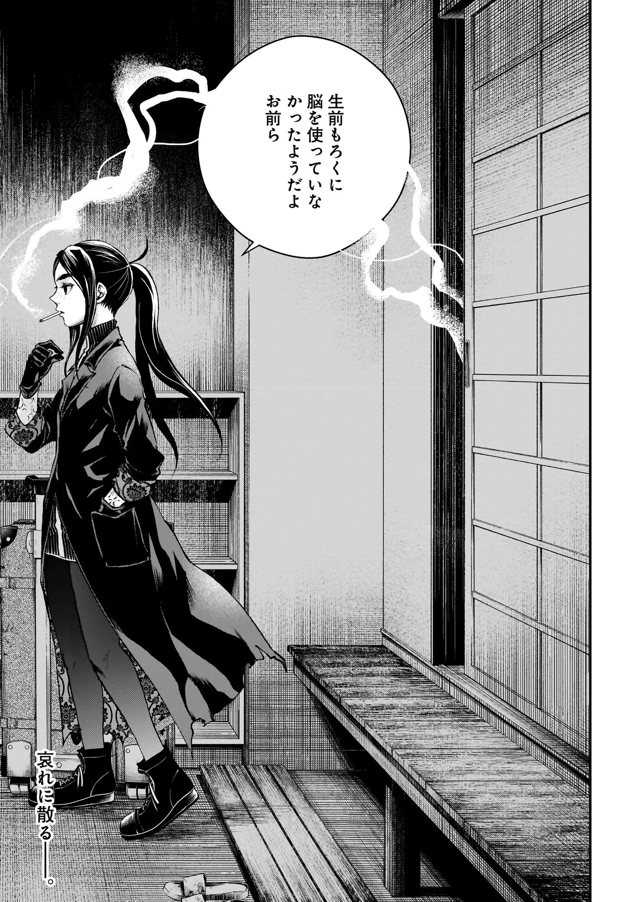 比嘉姉妹 第18.2話 - 20