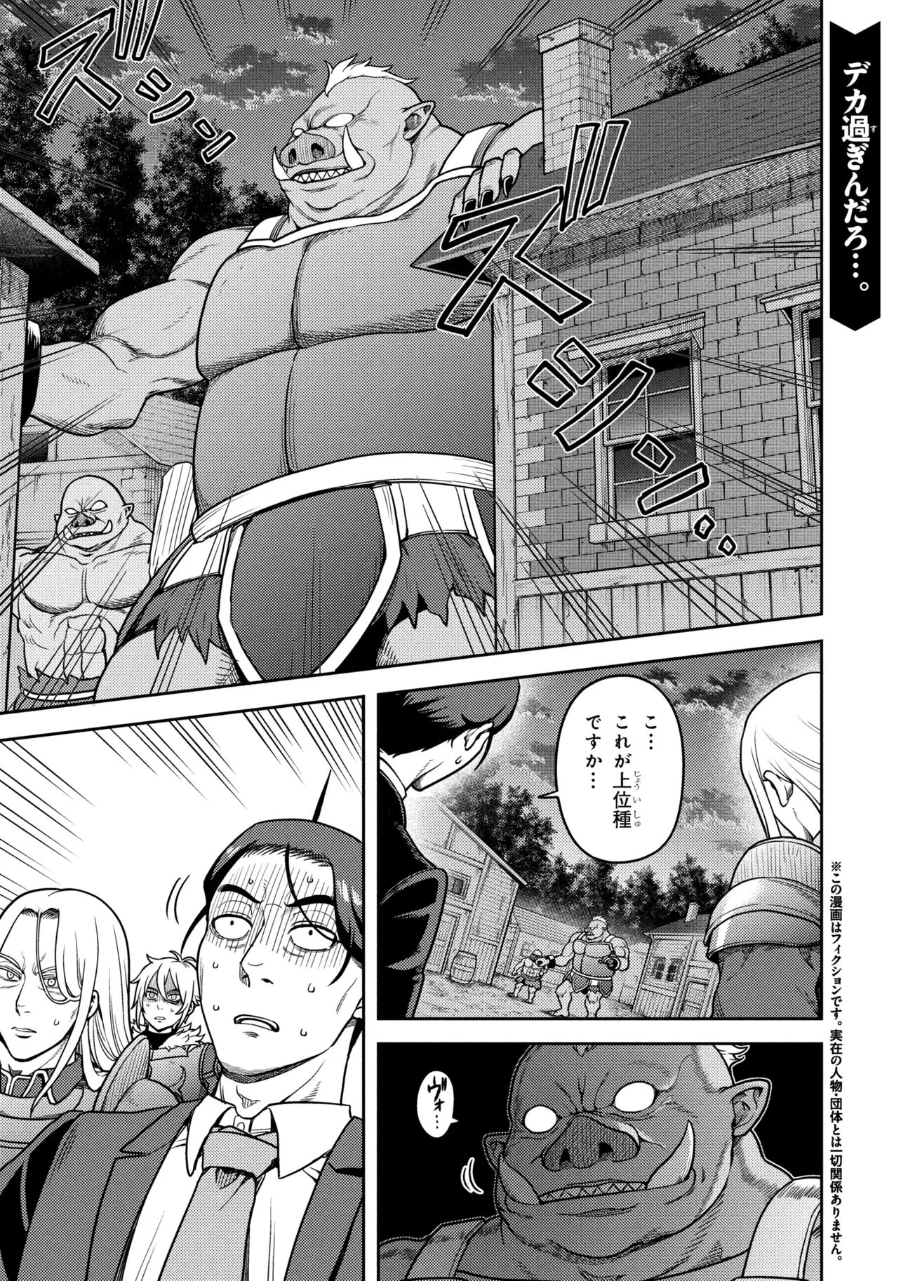 佐々木とピーちゃん 異世界でスローライフを楽しもうとしたら、現代で異能バトルに巻き込まれた件 ～魔法少女がアップを始めたよう 第28話 - 1