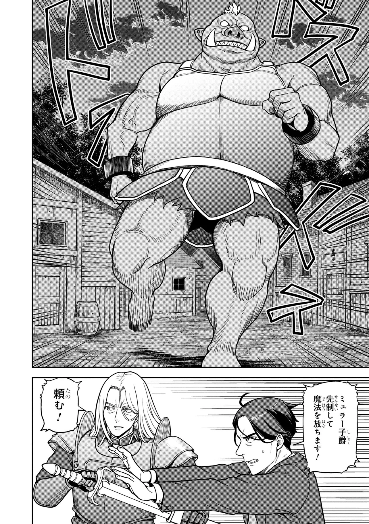 佐々木とピーちゃん 異世界でスローライフを楽しもうとしたら、現代で異能バトルに巻き込まれた件 ～魔法少女がアップを始めたよう 第28話 - 2