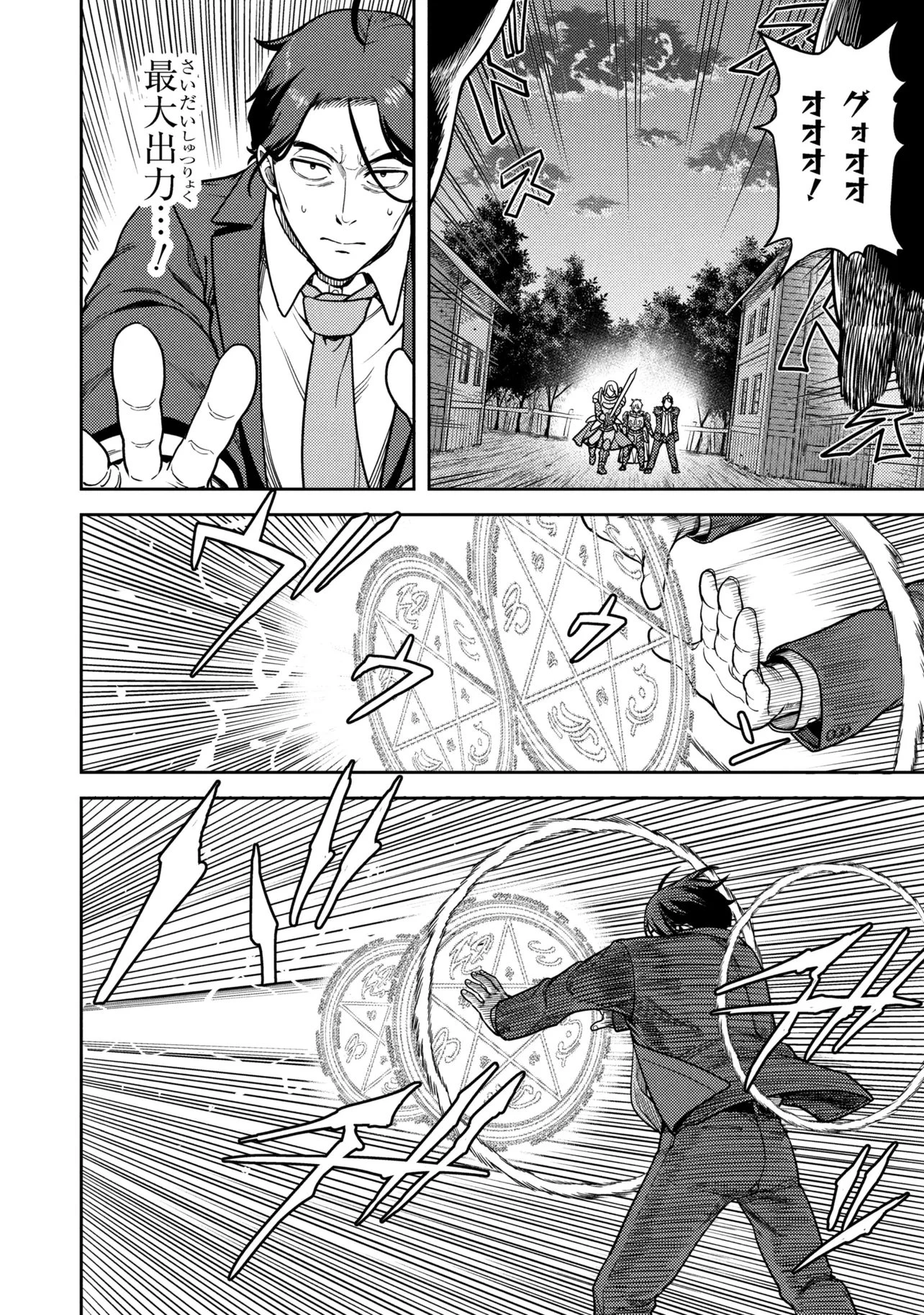 佐々木とピーちゃん 異世界でスローライフを楽しもうとしたら、現代で異能バトルに巻き込まれた件 ～魔法少女がアップを始めたよう 第28話 - 4