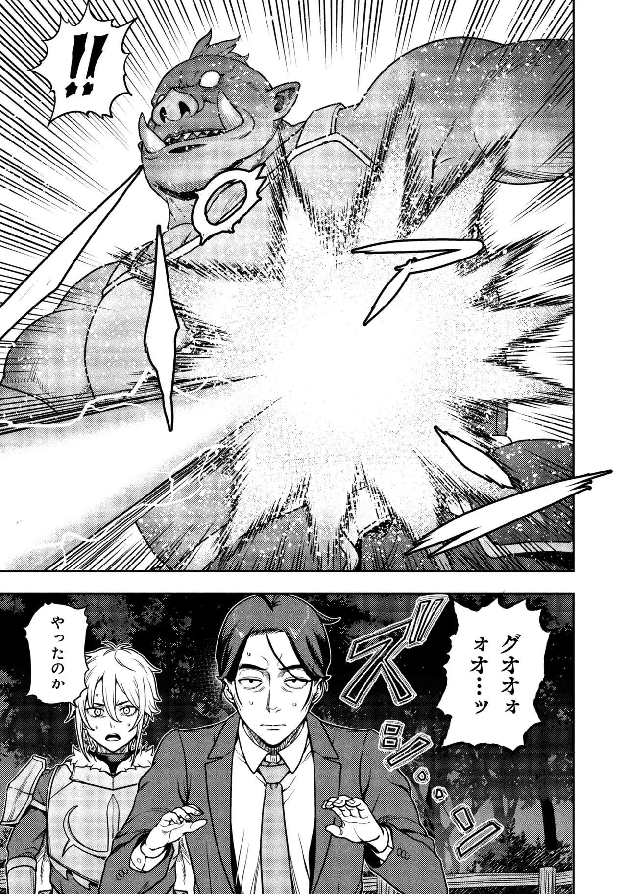 佐々木とピーちゃん 異世界でスローライフを楽しもうとしたら、現代で異能バトルに巻き込まれた件 ～魔法少女がアップを始めたよう 第28話 - 5