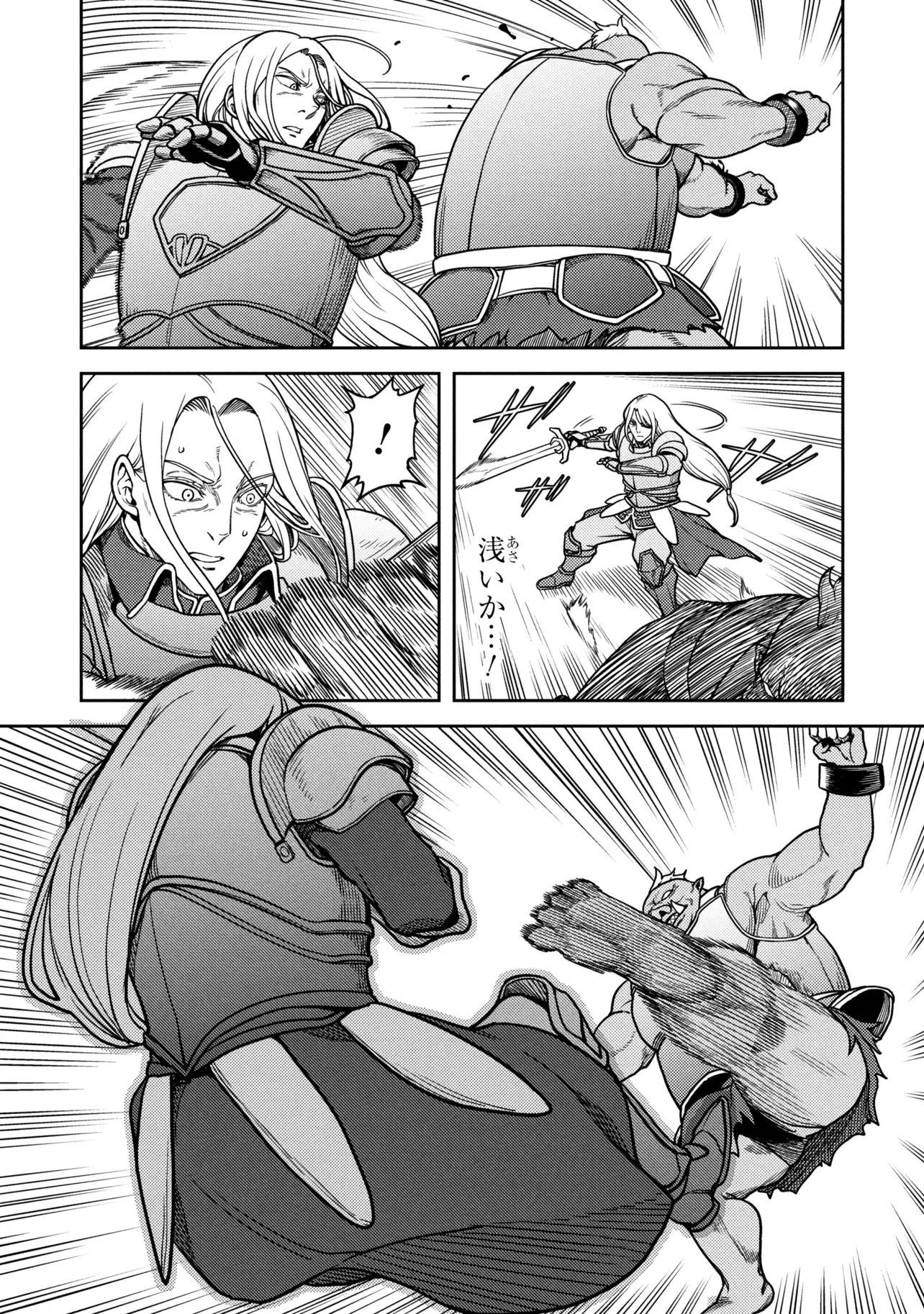 佐々木とピーちゃん 異世界でスローライフを楽しもうとしたら、現代で異能バトルに巻き込まれた件 ～魔法少女がアップを始めたよう 第28話 - 8