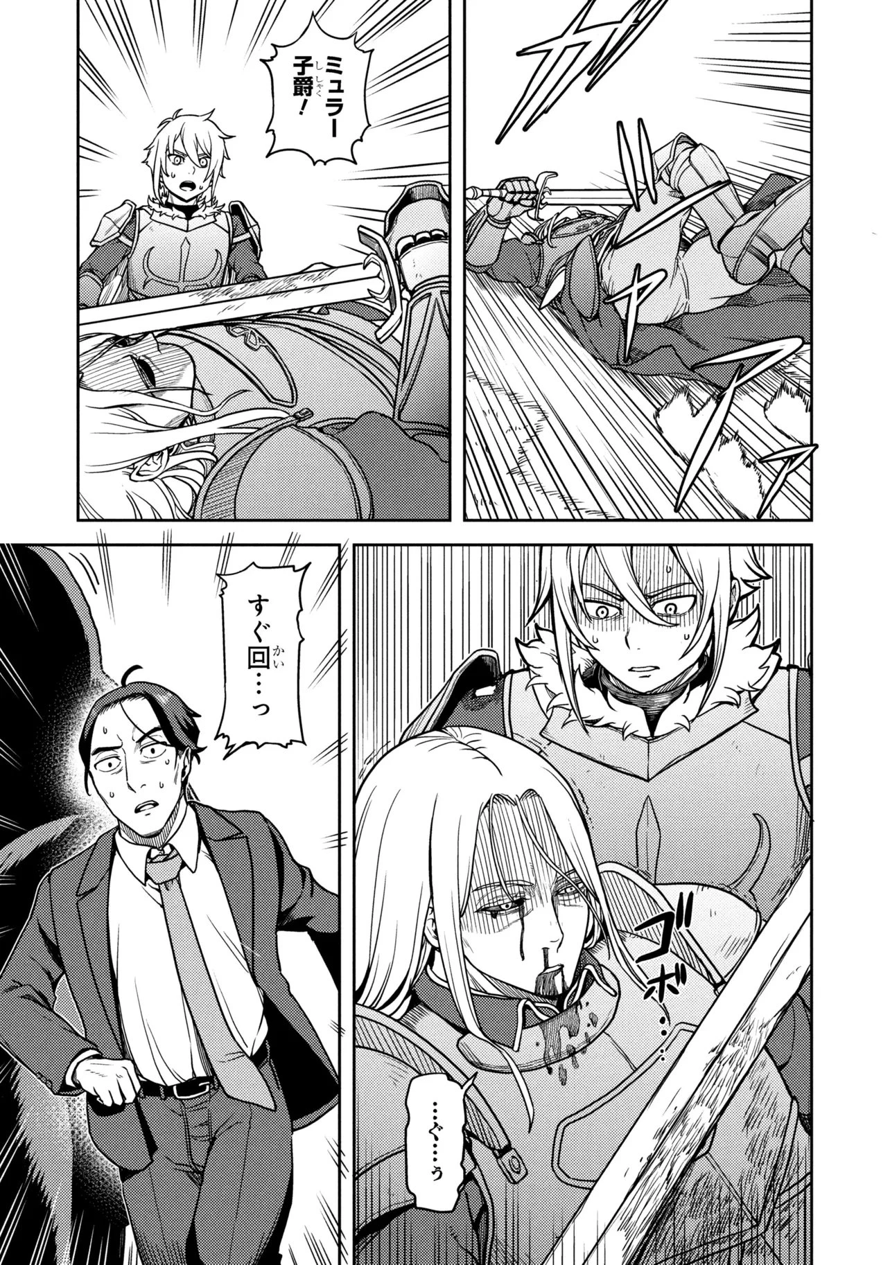 佐々木とピーちゃん 異世界でスローライフを楽しもうとしたら、現代で異能バトルに巻き込まれた件 ～魔法少女がアップを始めたよう 第28話 - 9