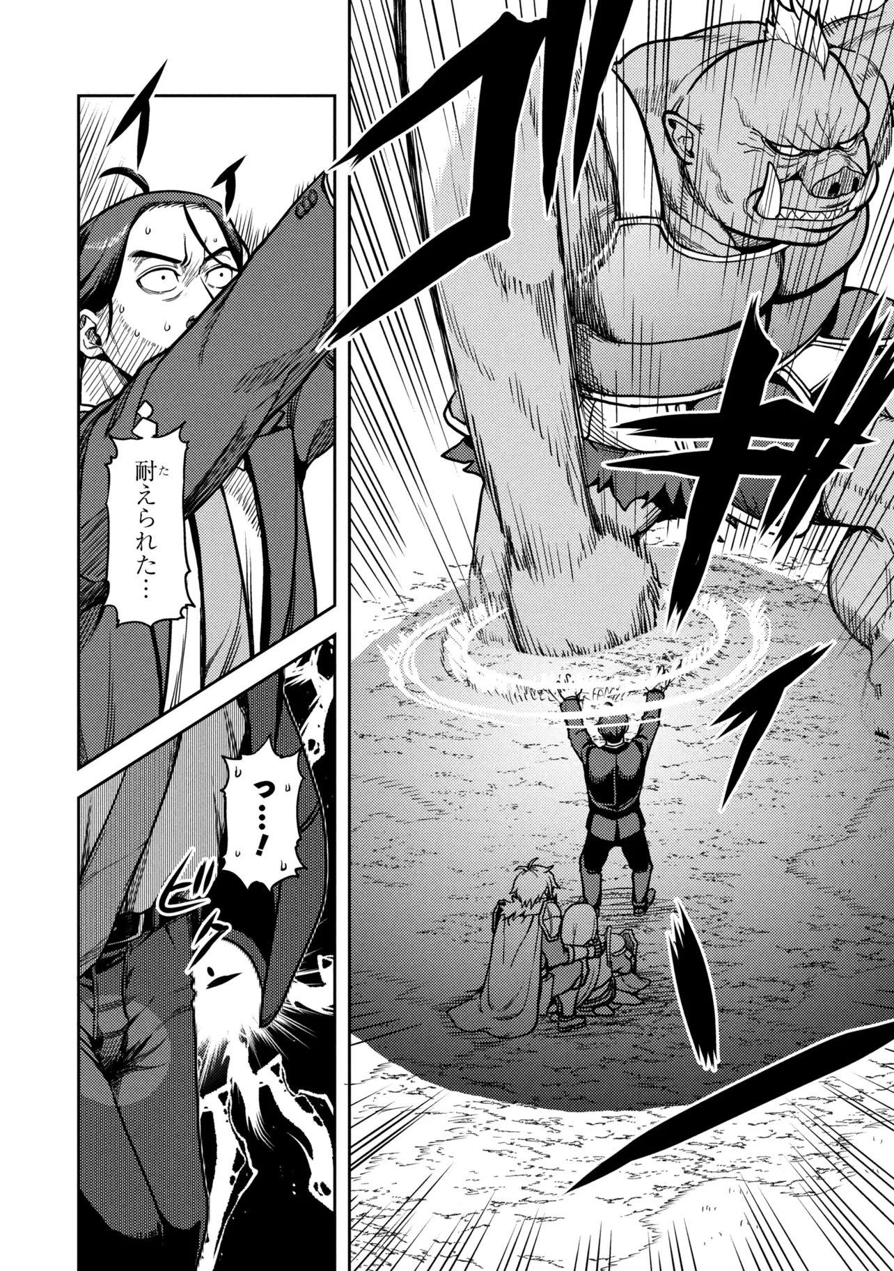 佐々木とピーちゃん 異世界でスローライフを楽しもうとしたら、現代で異能バトルに巻き込まれた件 ～魔法少女がアップを始めたよう 第28話 - 12