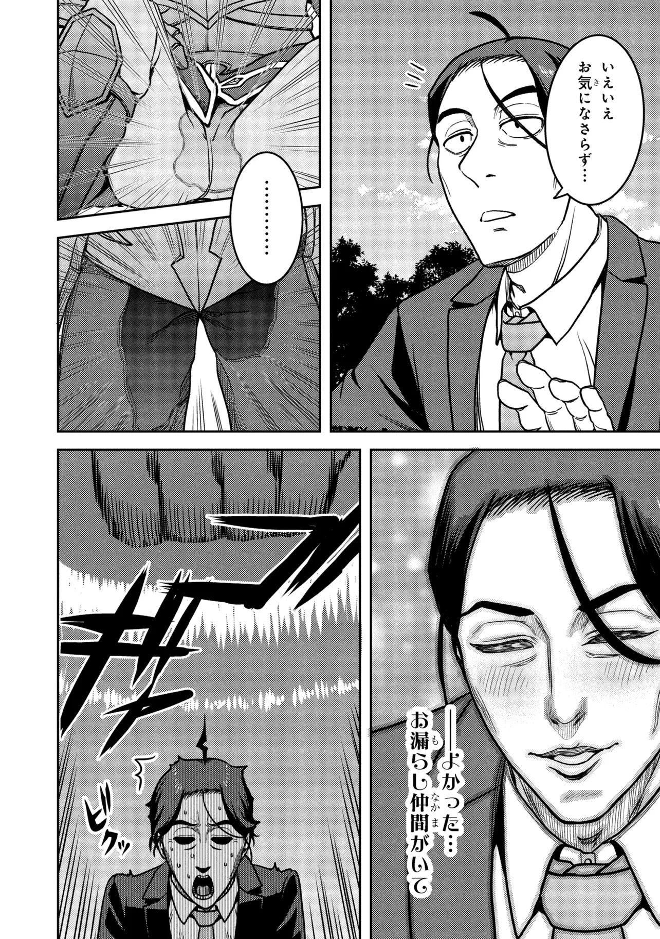 佐々木とピーちゃん 異世界でスローライフを楽しもうとしたら、現代で異能バトルに巻き込まれた件 ～魔法少女がアップを始めたよう 第28話 - 14