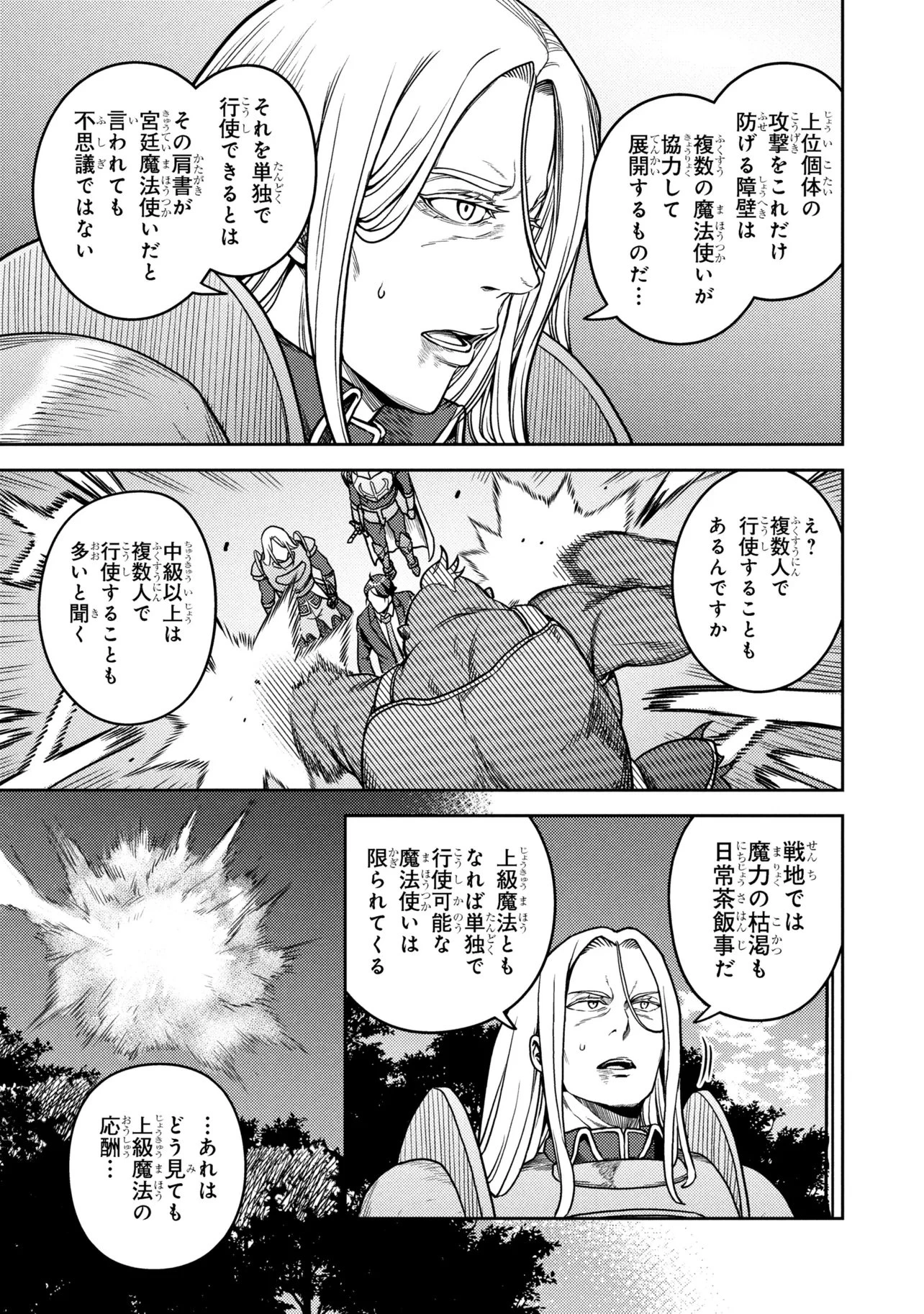 佐々木とピーちゃん 異世界でスローライフを楽しもうとしたら、現代で異能バトルに巻き込まれた件 ～魔法少女がアップを始めたよう 第28話 - 17