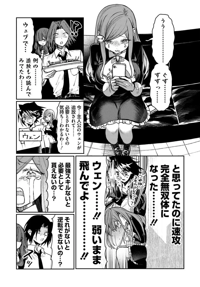 アザミヤコを好きになる 第12.2話 - 1