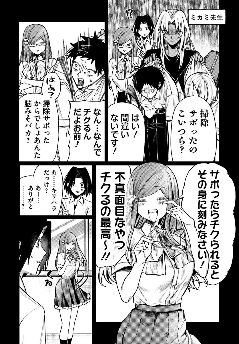 アザミヤコを好きになる 第12.2話 - 6