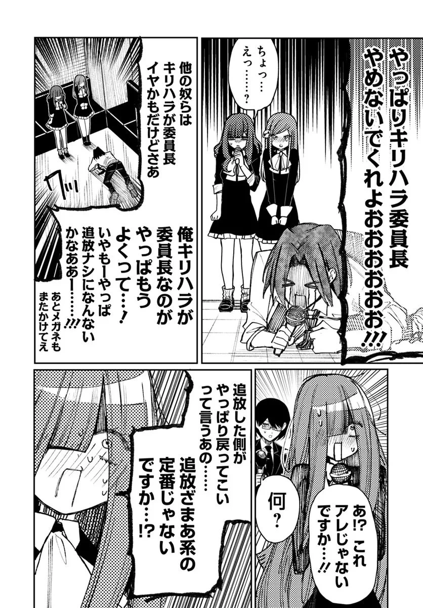 アザミヤコを好きになる 第12.2話 - 8