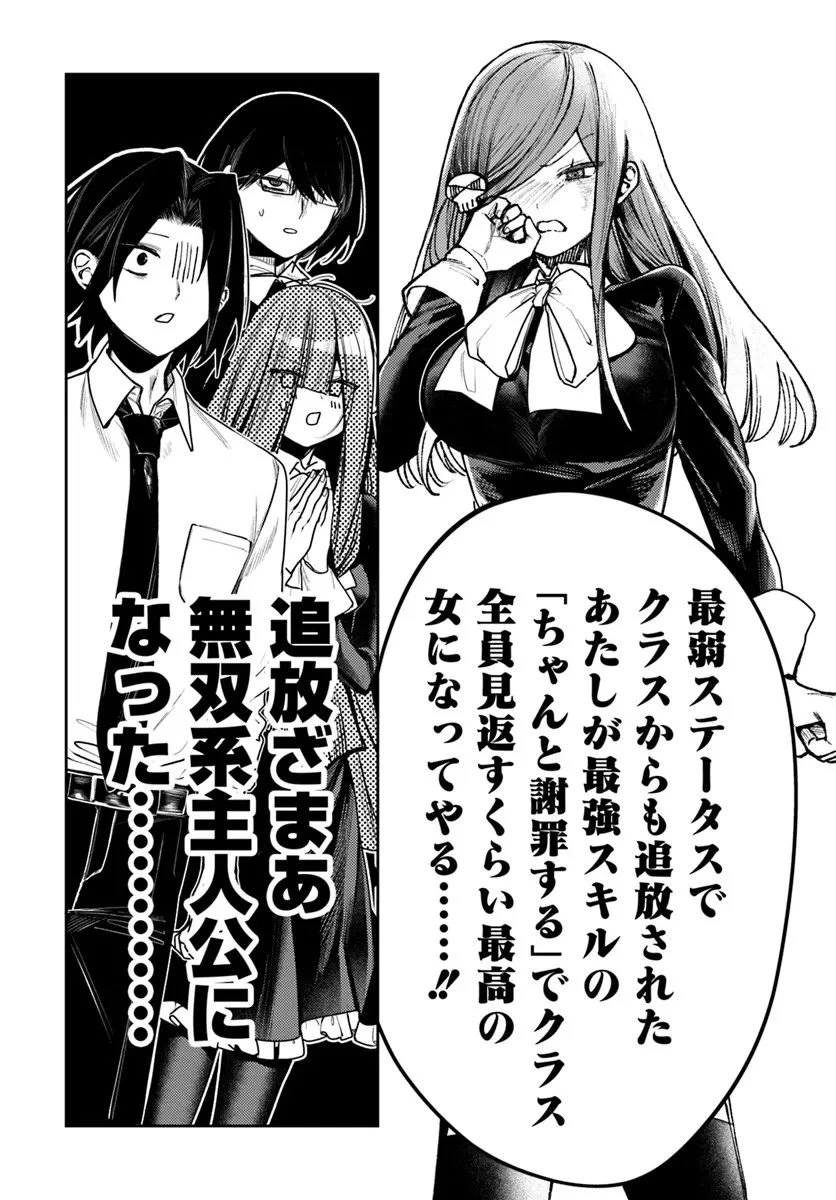 アザミヤコを好きになる 第12.2話 - 11