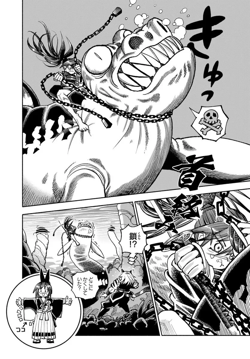 異世界サムライ 第41話 - 8