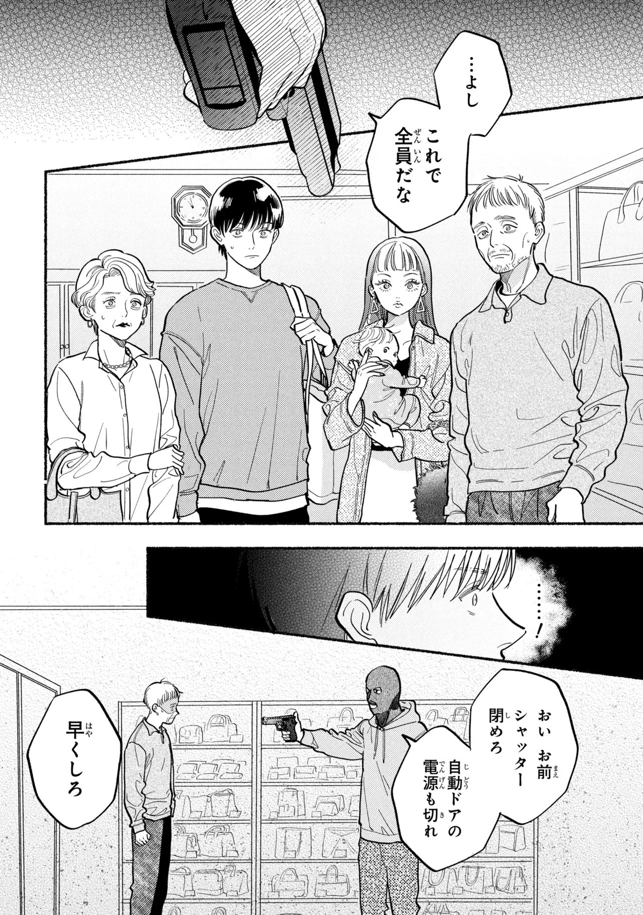 育休刑事 第1.2話 - 1