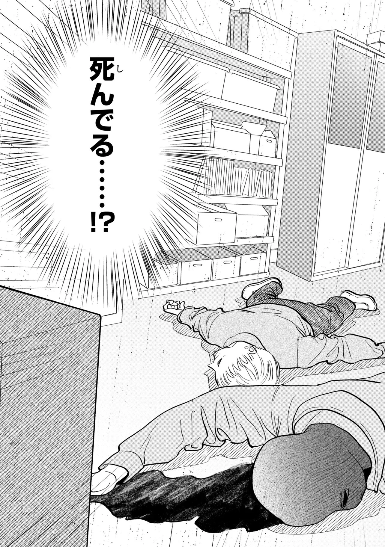 育休刑事 第1.2話 - 20