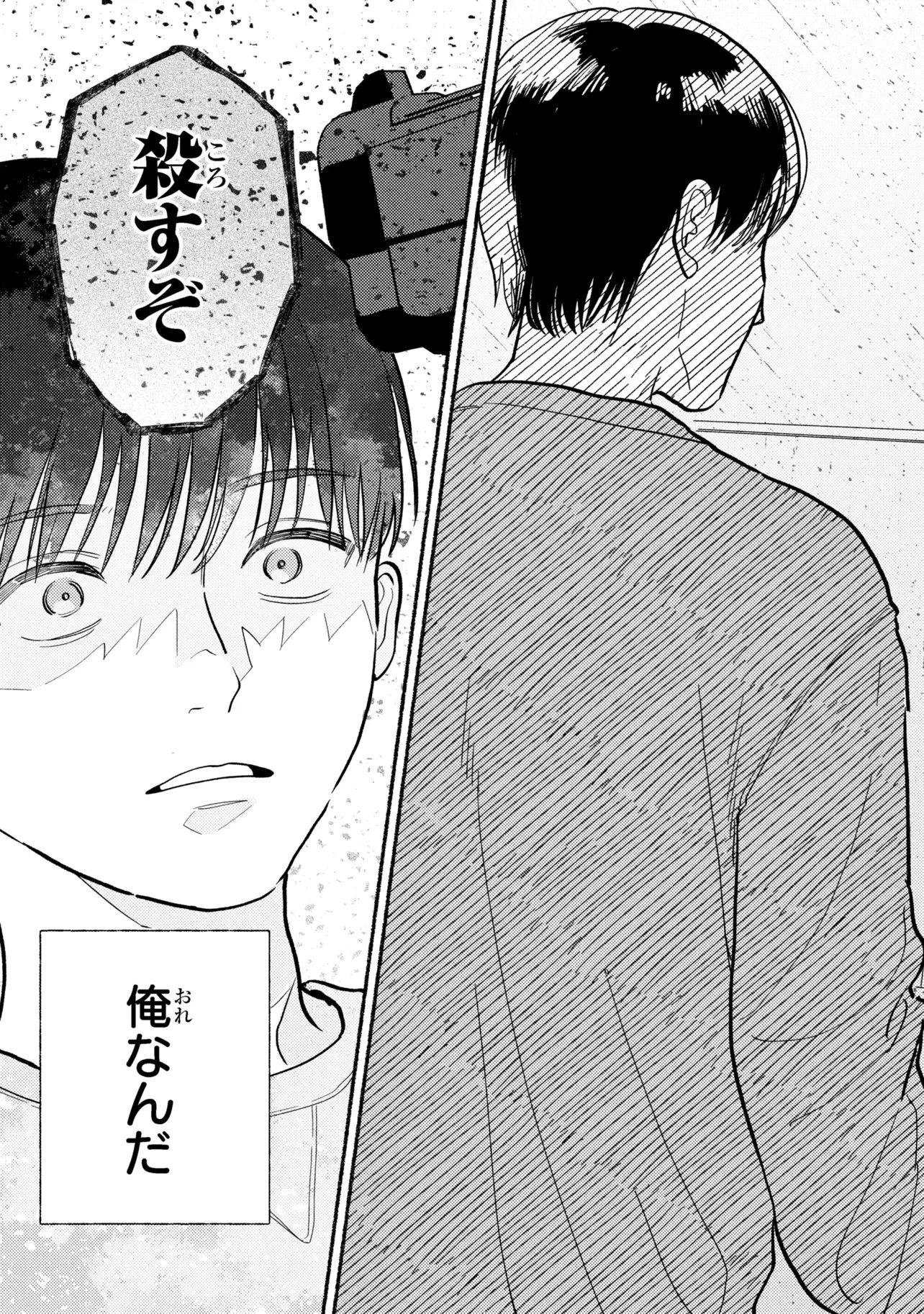 育休刑事 第1話 - 21