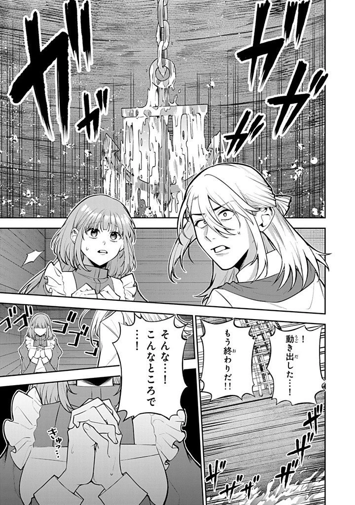 婚約破棄された飯炊き令嬢の私は冷酷公爵と専属契約しました～ですが胃袋を掴んだ結果、冷たかった公爵様がどんどん優しくなっています～ 第9.4話 - 2