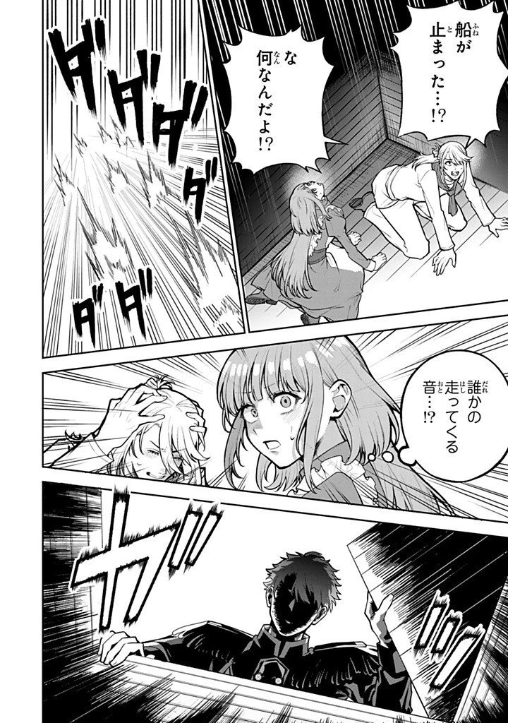 婚約破棄された飯炊き令嬢の私は冷酷公爵と専属契約しました～ですが胃袋を掴んだ結果、冷たかった公爵様がどんどん優しくなっています～ 第9.4話 - 5