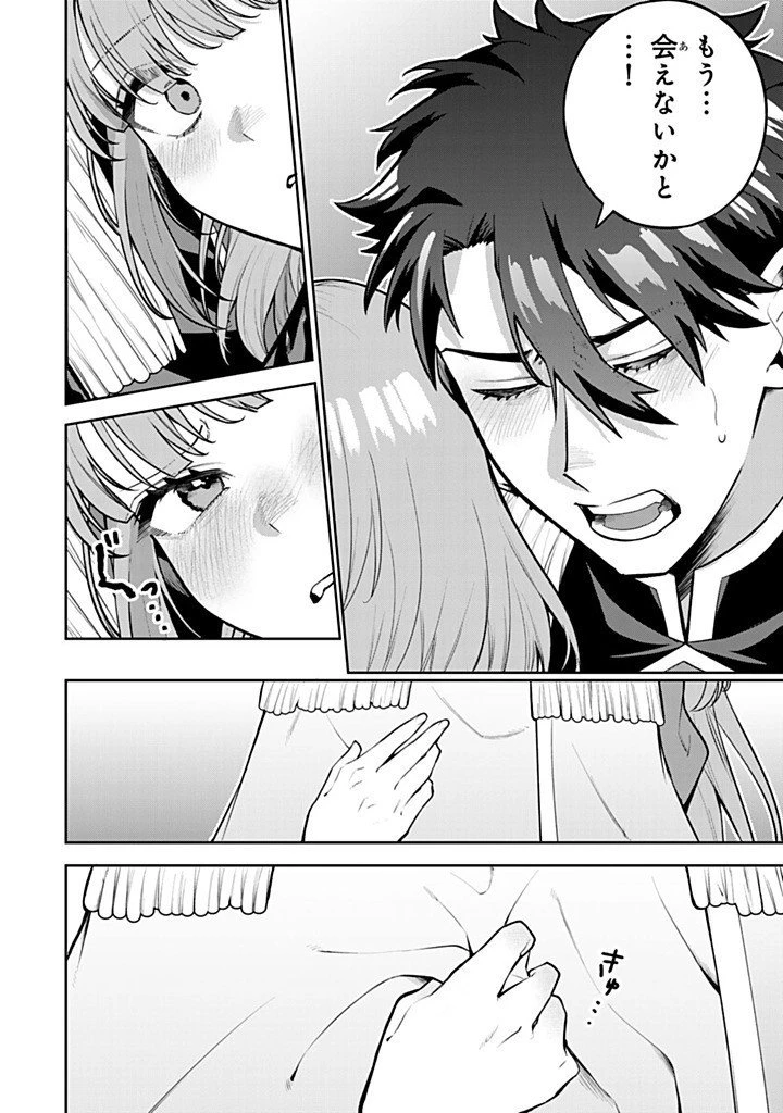 婚約破棄された飯炊き令嬢の私は冷酷公爵と専属契約しました～ですが胃袋を掴んだ結果、冷たかった公爵様がどんどん優しくなっています～ 第9.4話 - 7