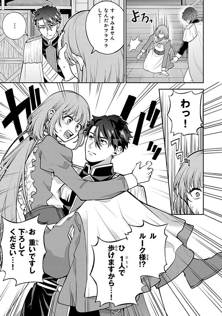 婚約破棄された飯炊き令嬢の私は冷酷公爵と専属契約しました～ですが胃袋を掴んだ結果、冷たかった公爵様がどんどん優しくなっています～ 第9.4話 - 10