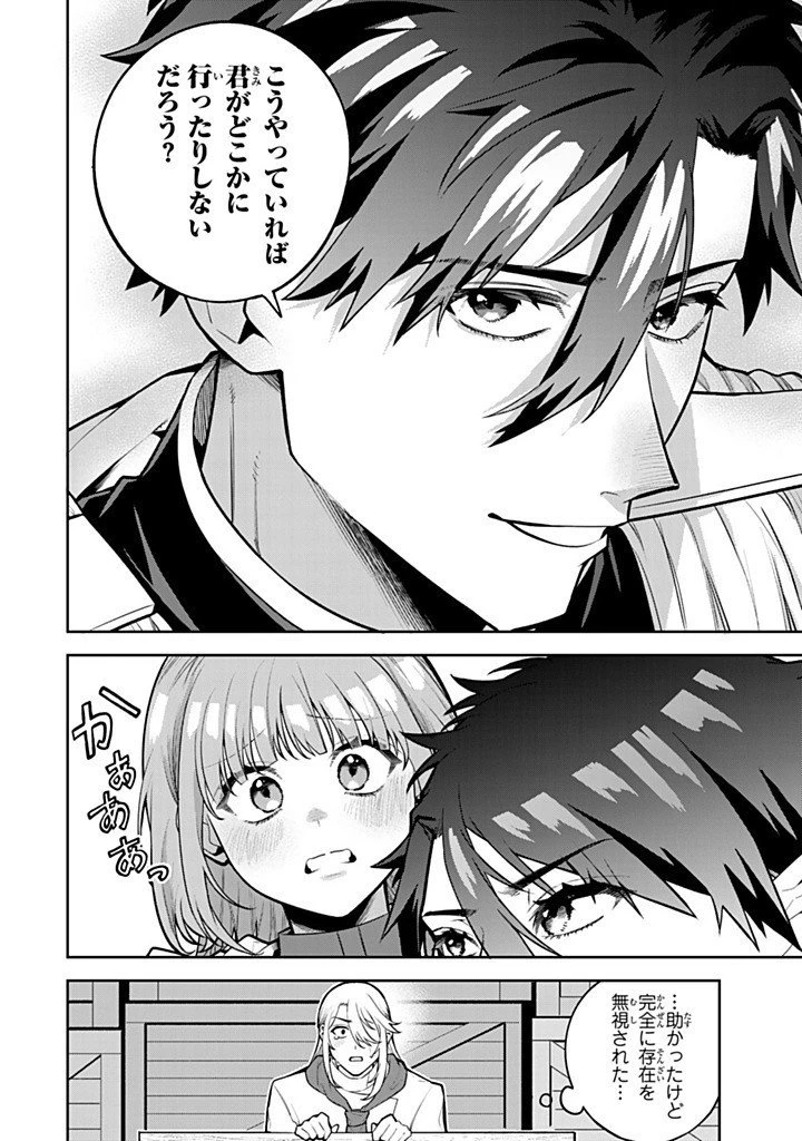 婚約破棄された飯炊き令嬢の私は冷酷公爵と専属契約しました～ですが胃袋を掴んだ結果、冷たかった公爵様がどんどん優しくなっています～ 第9.4話 - 11