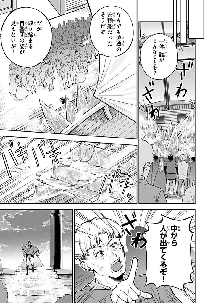 婚約破棄された飯炊き令嬢の私は冷酷公爵と専属契約しました～ですが胃袋を掴んだ結果、冷たかった公爵様がどんどん優しくなっています～ 第9.4話 - 12