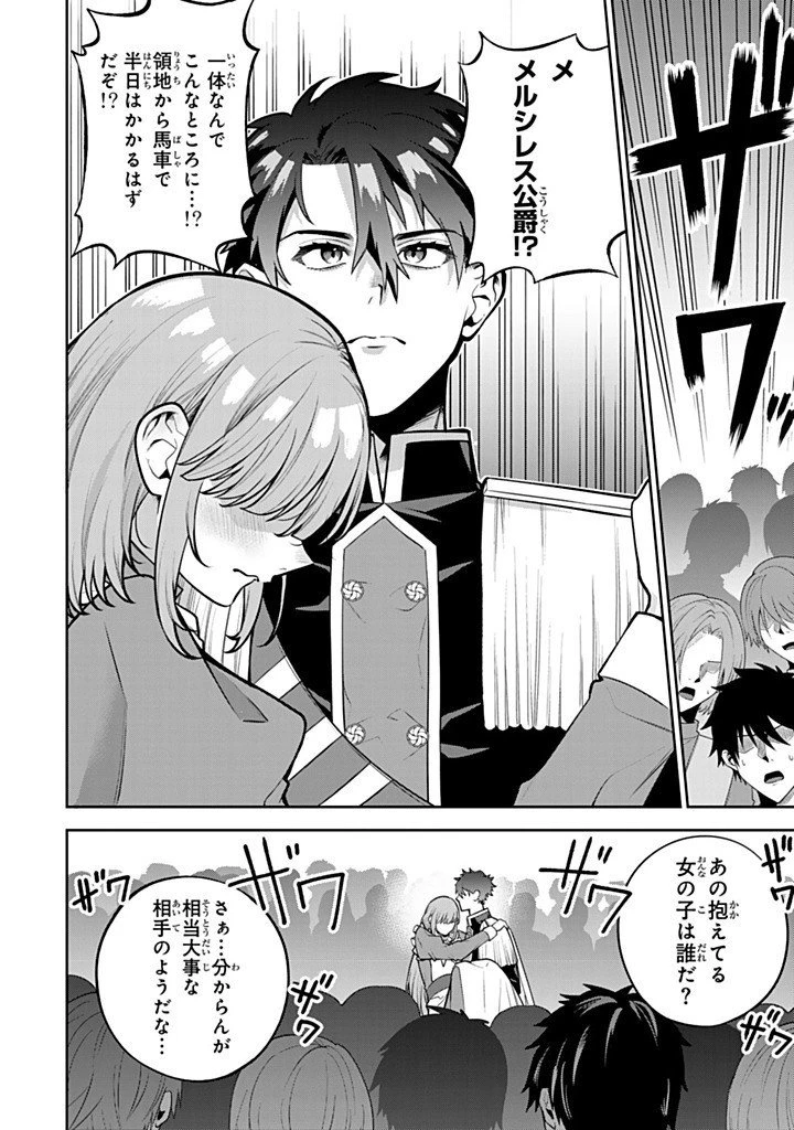 婚約破棄された飯炊き令嬢の私は冷酷公爵と専属契約しました～ですが胃袋を掴んだ結果、冷たかった公爵様がどんどん優しくなっています～ 第9.4話 - 13