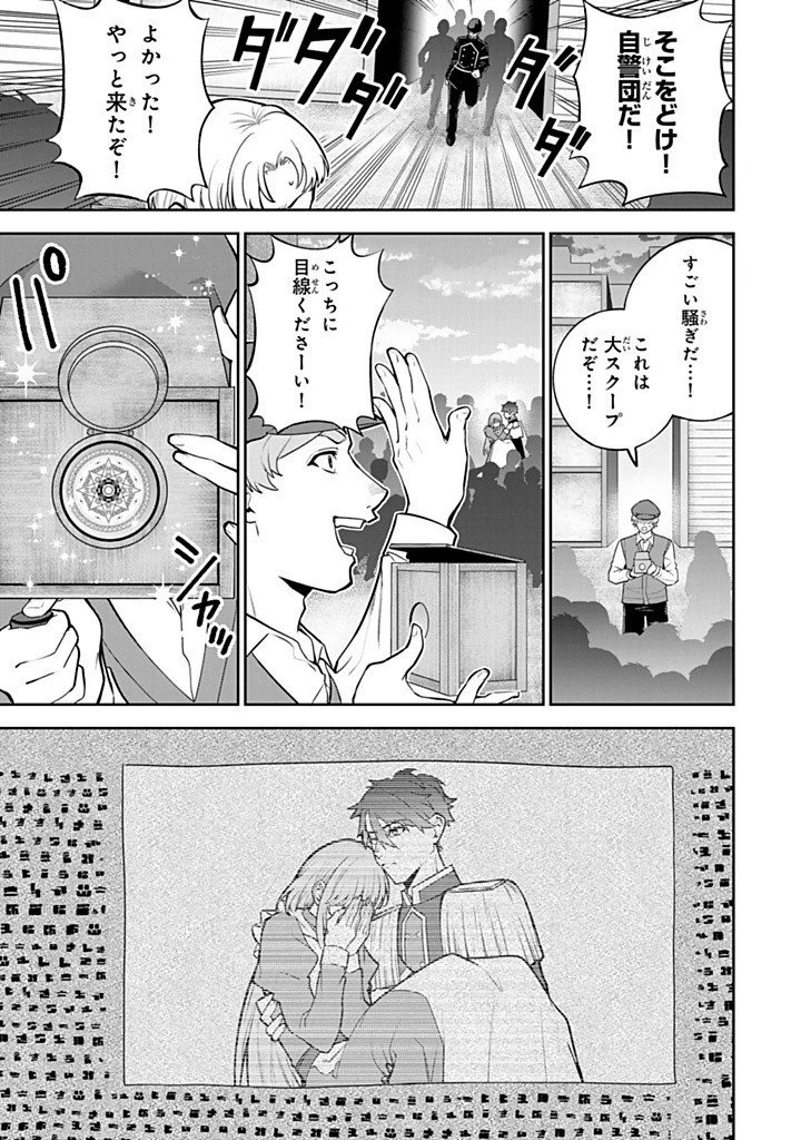 婚約破棄された飯炊き令嬢の私は冷酷公爵と専属契約しました～ですが胃袋を掴んだ結果、冷たかった公爵様がどんどん優しくなっています～ 第9.4話 - 14
