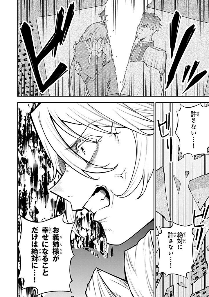 婚約破棄された飯炊き令嬢の私は冷酷公爵と専属契約しました～ですが胃袋を掴んだ結果、冷たかった公爵様がどんどん優しくなっています～ 第9.4話 - 15