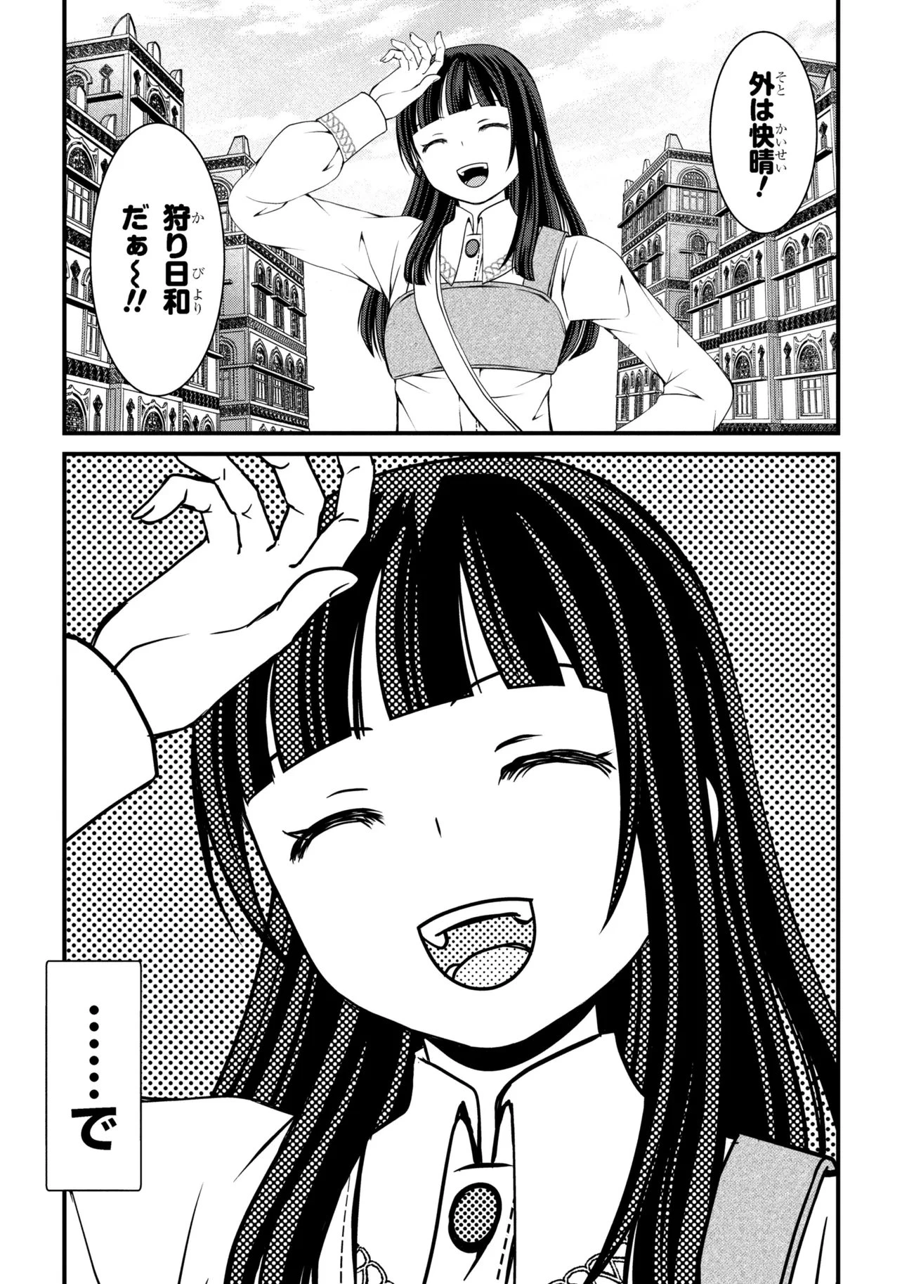 自由に生きようと転生したら、史上4人目の賢者様でした!? 第11.2話 - 5