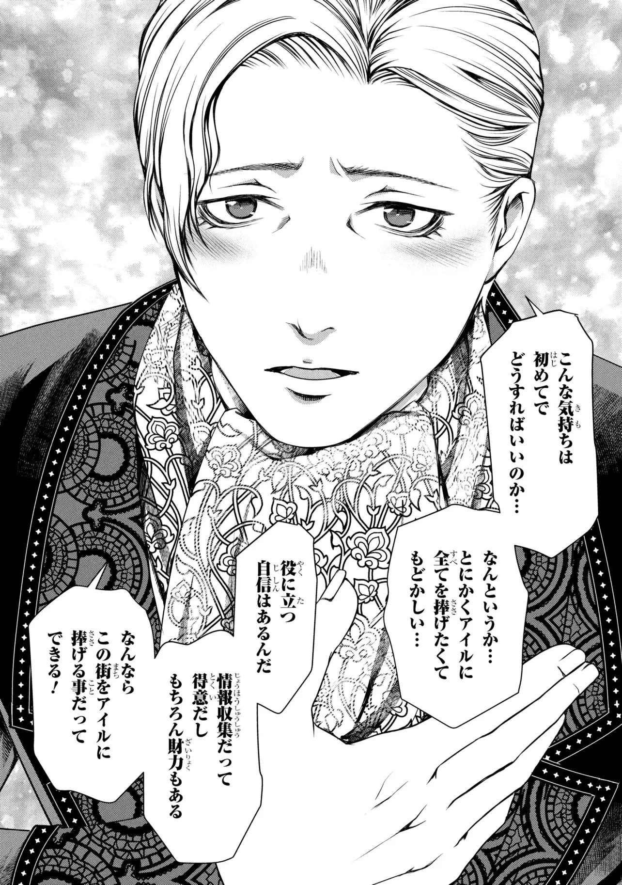 自由に生きようと転生したら、史上4人目の賢者様でした!? 第11.2話 - 10