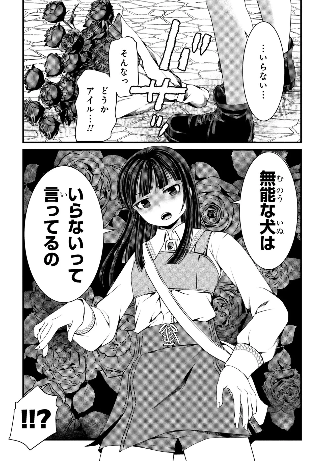 自由に生きようと転生したら、史上4人目の賢者様でした!? 第11.2話 - 11