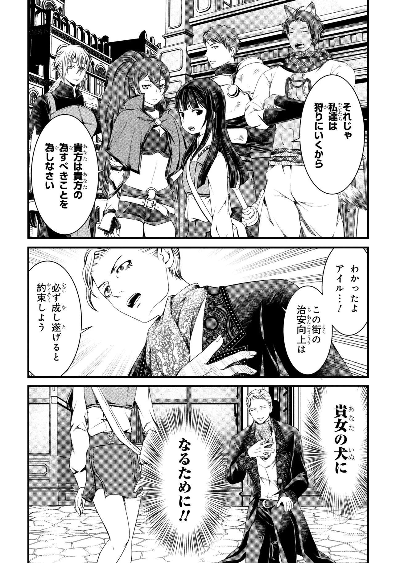 自由に生きようと転生したら、史上4人目の賢者様でした!? 第11.2話 - 14