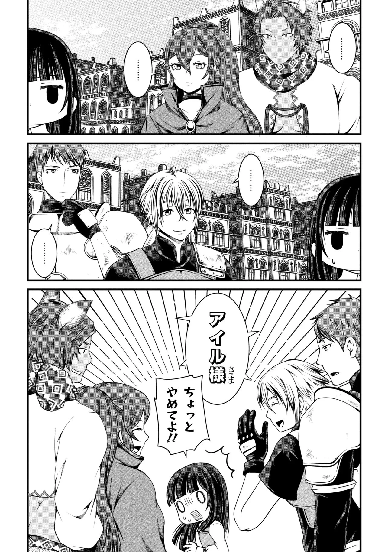 自由に生きようと転生したら、史上4人目の賢者様でした!? 第11.2話 - 15