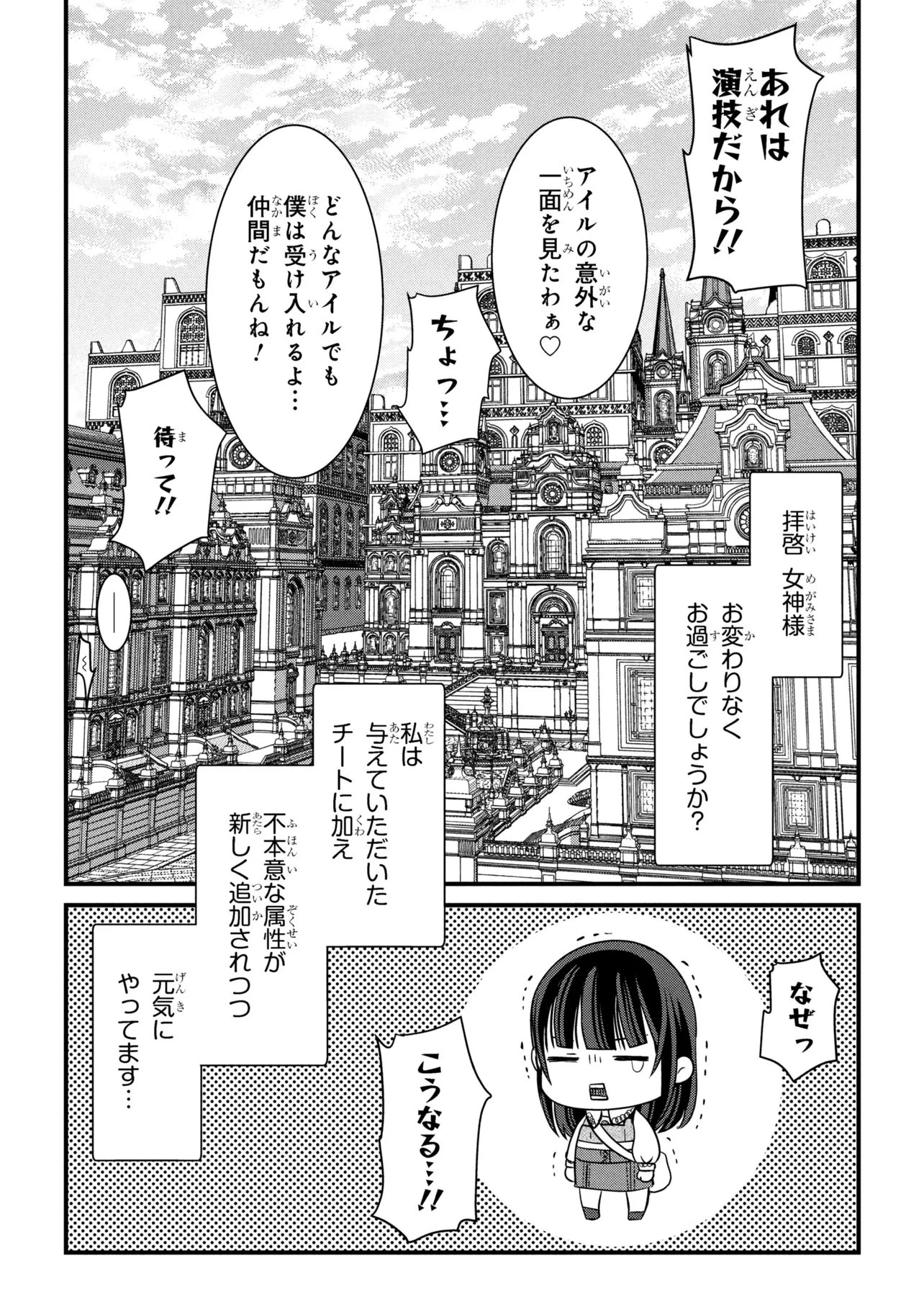 自由に生きようと転生したら、史上4人目の賢者様でした!? 第11.2話 - 16