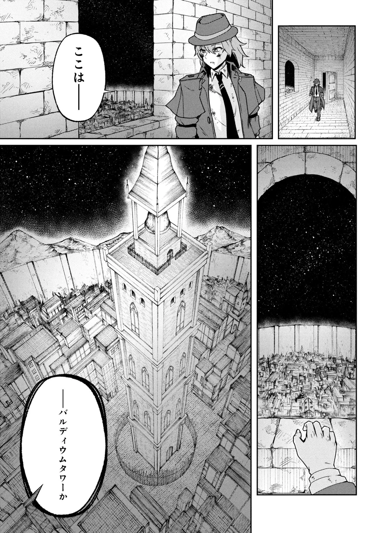 バケモノのきみに告ぐ、 第9話 - 11