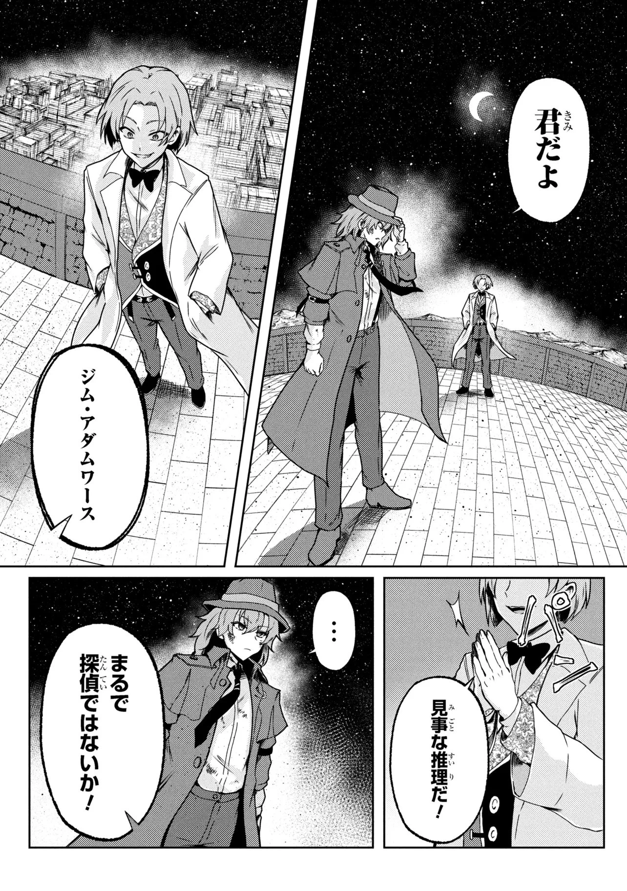 バケモノのきみに告ぐ、 第9話 - 21